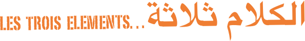 الكلام  ثلاثة...Les trois  elements